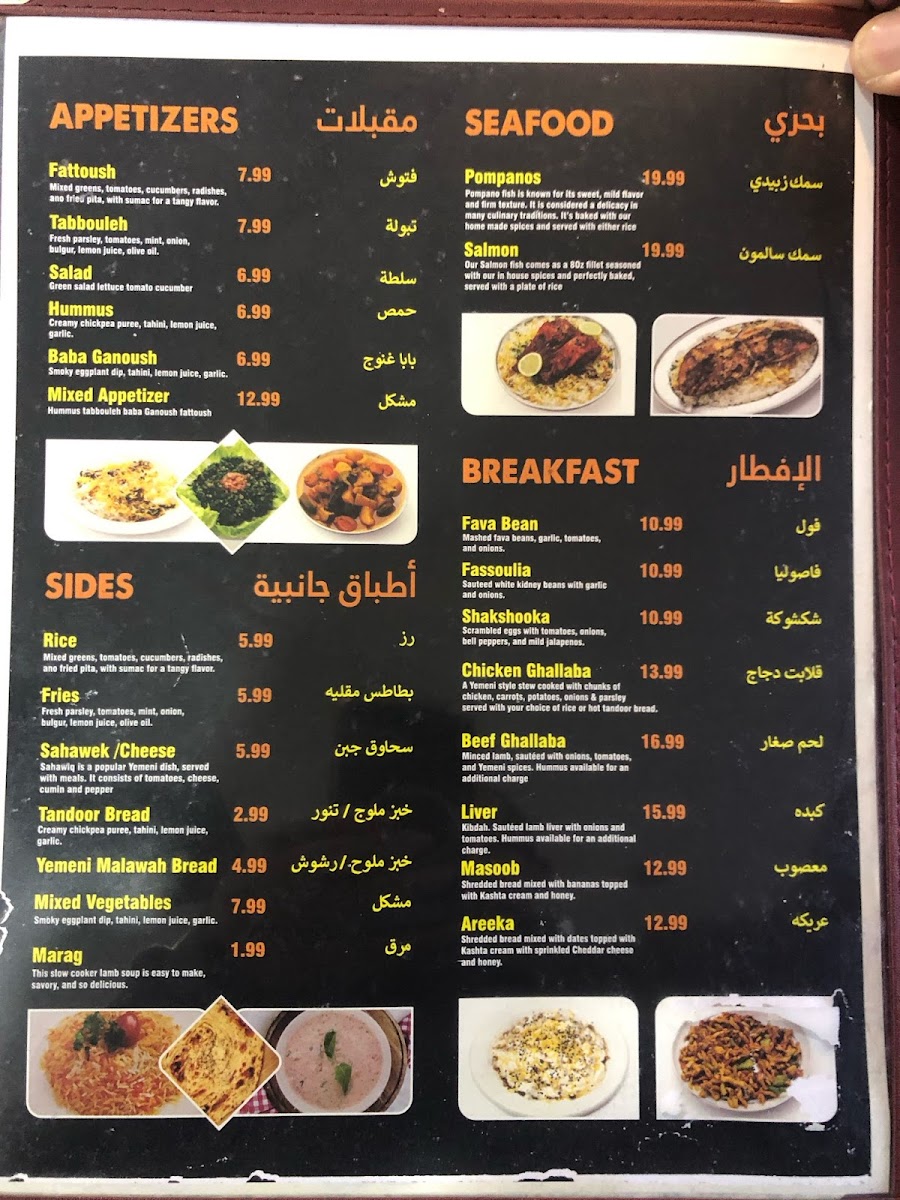 Reef Alyemen Restaurant - مطعم ريف اليمن Menu - Image 4