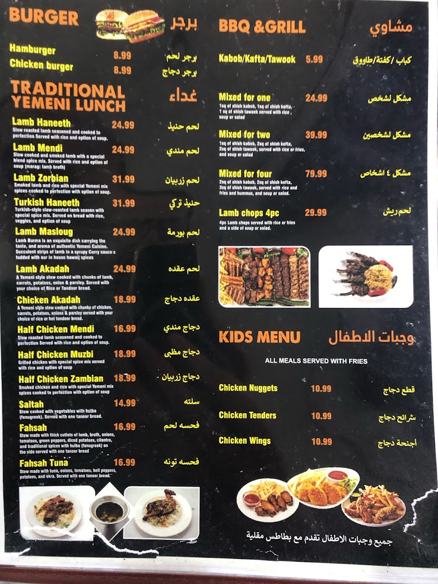 Reef Alyemen Restaurant - مطعم ريف اليمن Menu - Image 5